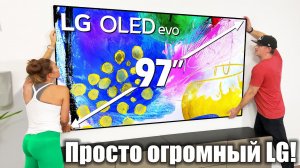 97" LG G2 -супер массивный OLED-телевизор!
