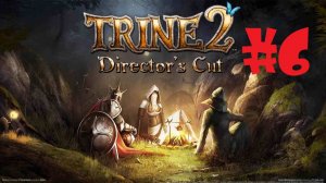 Trine 2 | #6 Episode | Тихая Роща
#Trine 2 #Retroslon