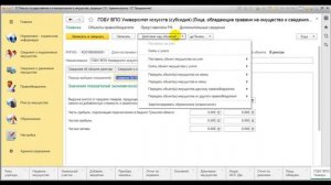 Обзорный ролик по "1С:Реестр государственного и муниципального имущества"