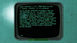 Fallout 4 Часть 132  Галактика ч 3