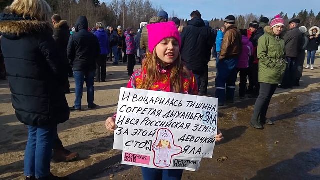 Танечка Лозова читает стихи о Родине. Пикет в Ядрово смотреть онлайн