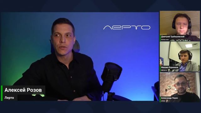 Лерто, Алексей Розов - аддитивные встречи (20)