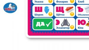 Обучающая игрушка БУБА, Умка HX0251-R70