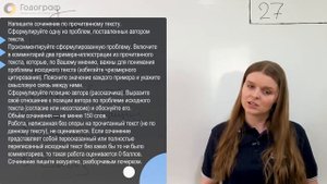 ЕГЭ по Русскому языку 2020 Задание 27 Сочинение Обзор задания План