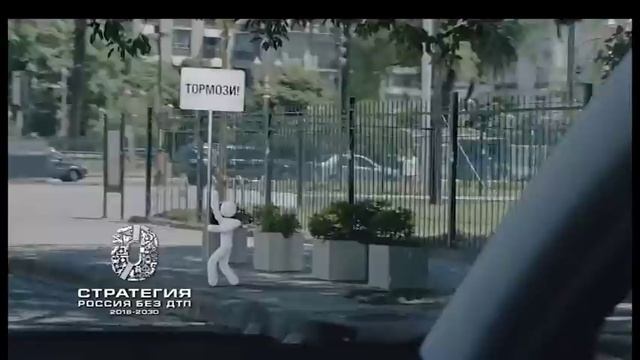 Пешеход может оказаться ближе, чем вы думаете. Тормозите заранее перед пешеходным переходом.