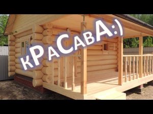 Баня 5х3 с Террасой Под Ключ  в МОСКВЕ # Первая  Баня от Московских партнеров