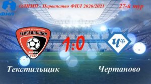 ФНЛ 2020/2021.Обзор 27-го тура