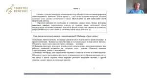 Разбор школьного этапа ВсОШ_Русский язык 9 класс_2 тур