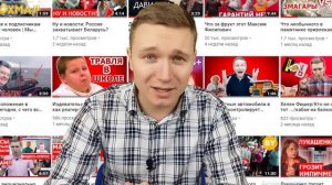 Что за ФРИК этот НЕХТА, ну и новости!!! NEXTA на Белсате