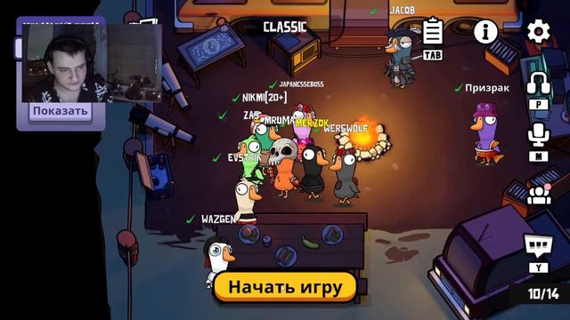 Пернатая зона отдыха ➜ Goose Goose Duck смотреть онлайн