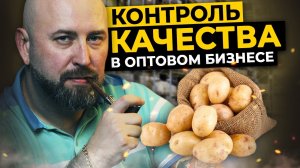 Как Контролировать КАЧЕСТВО ТОВАРА в Оптовом Бизнесе_ Ответы на Вопросы __ Андрей Гук (720p).mp4