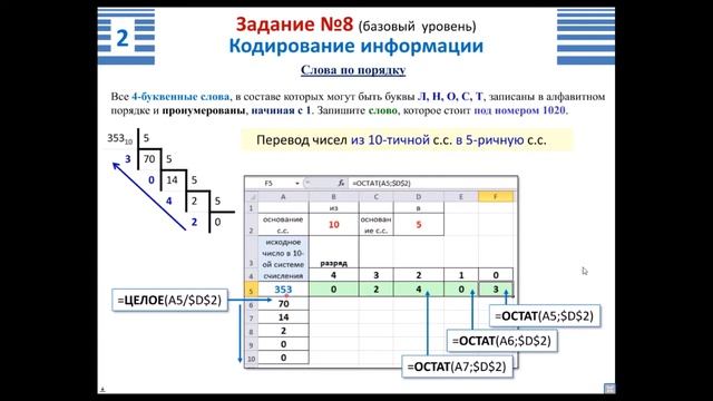 КЕГЭ по информатике задание №8 смотреть онлайн