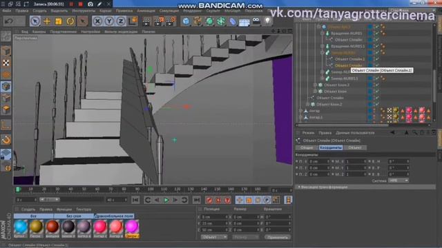 073. Таня Гроттер в Cinema 4D. Поле Драконбола. Заключение. Перила для лестниц смотреть онлайн