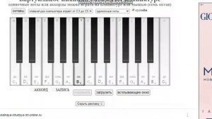 музыка из меню салли фейс на онлайн пианино