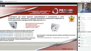 Запись вебинара "Новинки видеонаблюдения “Релион" от 28.04.2022 г.