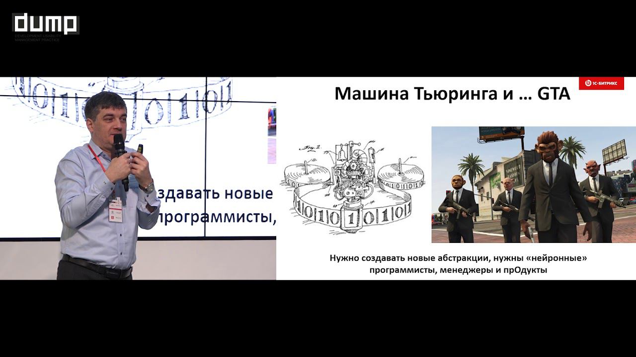 Прикладное машинное обучение в электронной коммерции. Александр Сербул (1С-Битрикс)