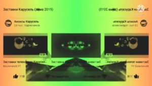 заставка карусель 2015 зима effects sponsored by preview 2 effects confusion