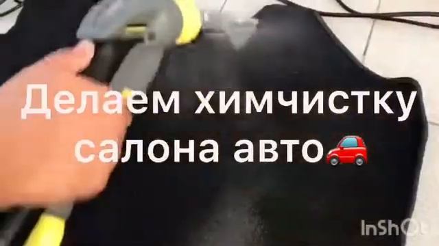 Химчистка авто! смотреть онлайн