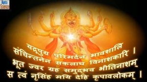 Narasimha Stuti By Shani Dev - श्री शनैश्चर कृतश्री नृसिंह स्तुतिः