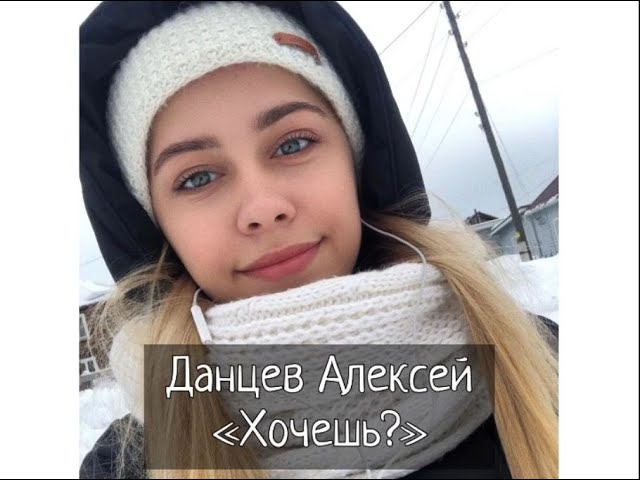 Стихи. "Хочешь" в исполнении Юлии Совы @sova.poems (г.Москва) Автор: @danz_poet