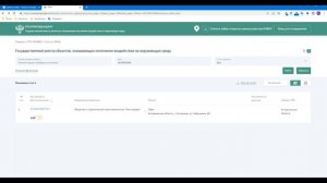 Как определить категорию объекта негативного воздействия для сдачи отчетов