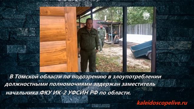 В Томской области по подозрению в злоупотреблении должностными полномочиями задержан заместитель