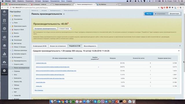 Высокий сезон: как конкурировать и не бояться нагрузки сайта смотреть онлайн