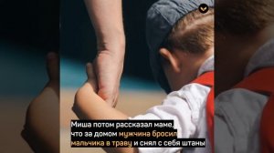 В Барнауле 10-летний мальчик спас малыша от больного педофила