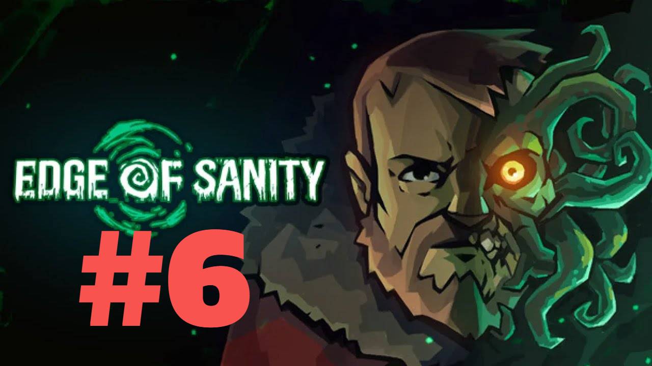 Edge of Sanity | Первый Взгляд | Прохождение Без Комментариев | Часть 6 | Сложность Железная Воля