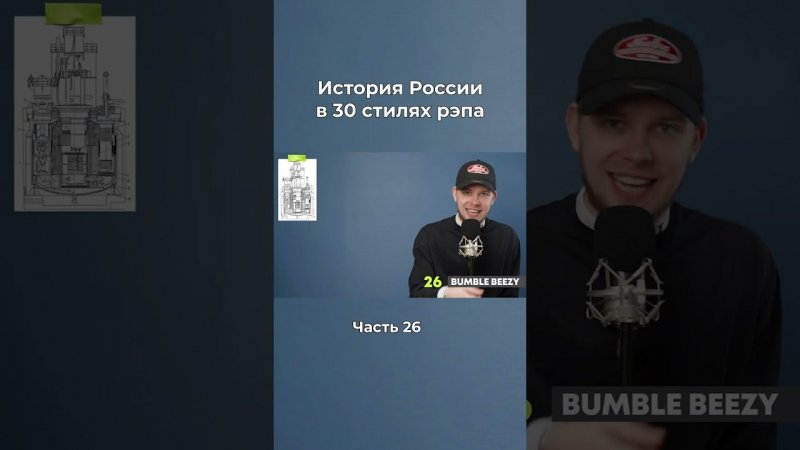 Период застоя в истории / стиль Bumble Beezy #district23