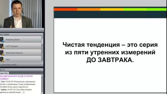 РОФЭС Домашняя диагностика ч.2 смотреть онлайн