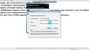 Как пользоваться "LogMein Hamachi"