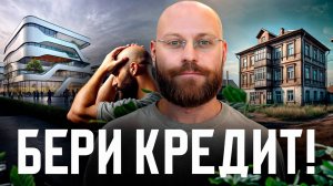 Жизнь в КРЕДИТ или как не попасть в ЛОВУШКУ БАНКОВ! / Неудобная правда про кредиты