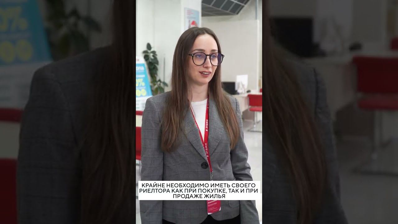 Зачем нужен риелтор при работе с недвижимостью