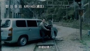 Станция Кисараги Kisaragi Station (2022)(Town Legend) Русский Free Cinema Aeternum