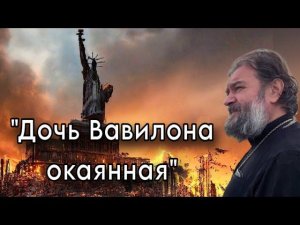 Христианская жизнь идет не от победы к победе..( проповедь от 2 марта 2024). Отец Андрей Ткачёв