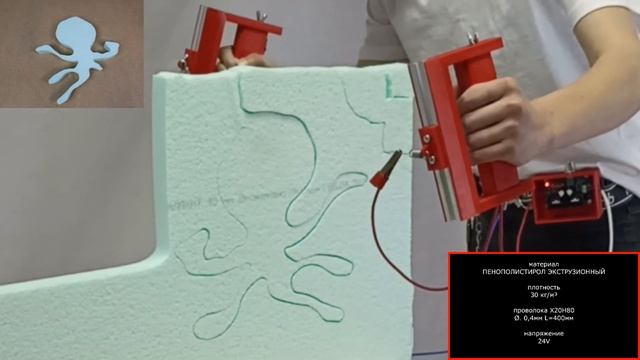 Ручной резак по пенопласту смотреть онлайн