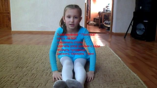 Урок растяжка шпагата дома