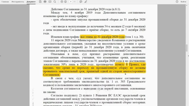 Как отобрали автосборочный завод у Азия Авто смотреть онлайн