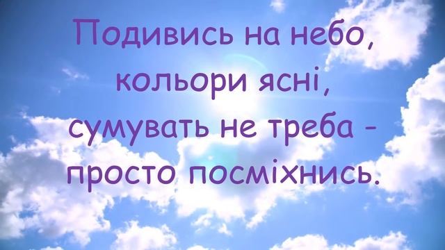 "Веселка" Н. Май мінус зі словами смотреть онлайн