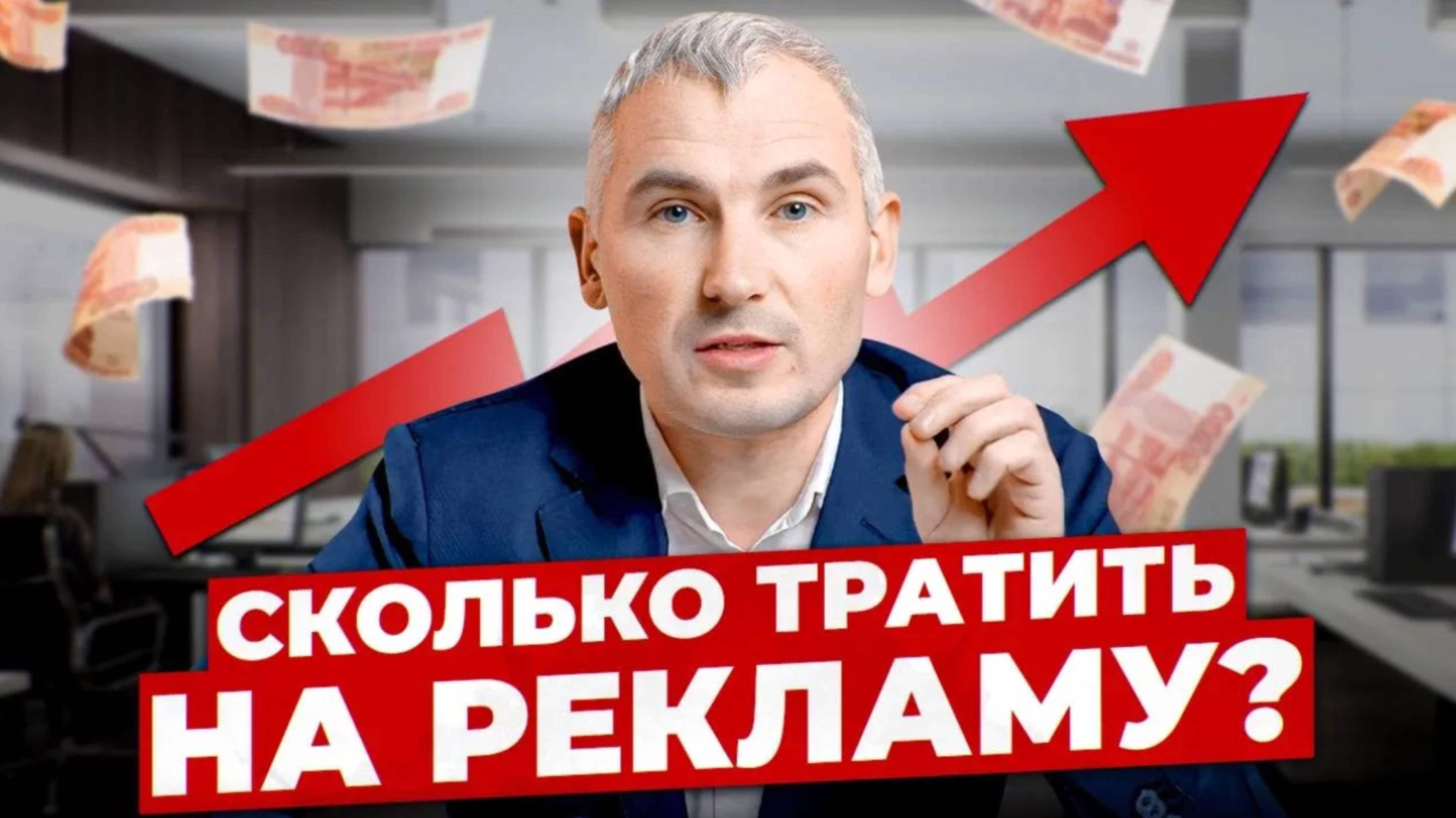 Как РЕКЛАМИРОВАТЬ товар？ Рассчитываем точную сумму на