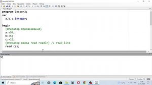 Простейшие операторы языка Паскаль ( Pascal ) - Урок №3.