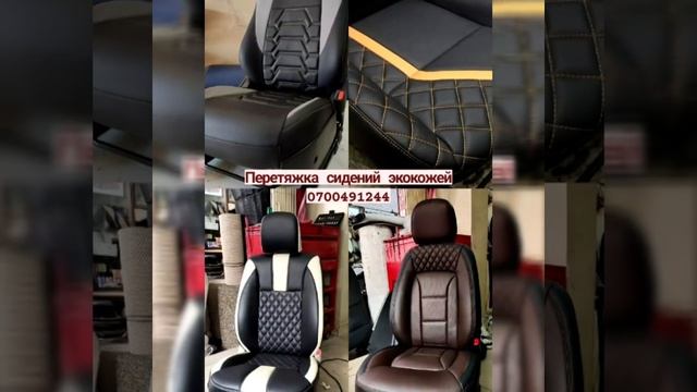 автоателье Лидер - услуги по реставрации и перетяжке салона авто в Бишкеке 0700491244 смотреть онлайн