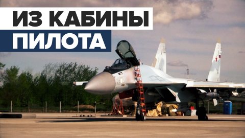 Российский истребитель Су-30 на боевом задании — видео