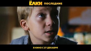 Ёлки Последние