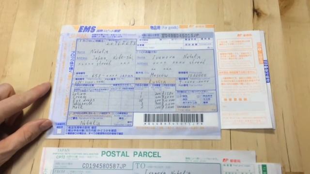 Отправка посылок из Японии