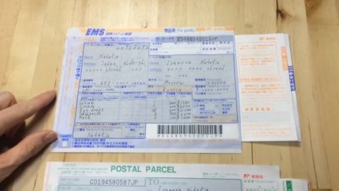 Отправка посылок из Японии