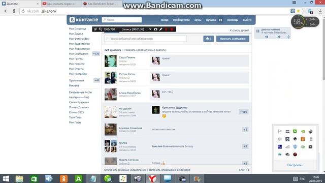 как накопить сообщения вк 2 способа смотреть онлайн