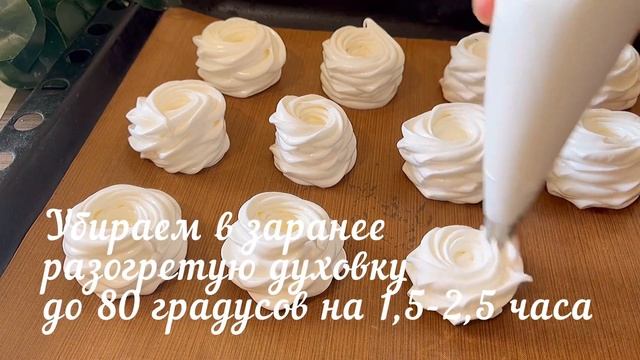 Пирожное Павлова! Как правильно готовить меренгу чтобы не осела?