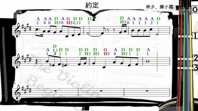 約定  林夕陳小霞   小提琴樂譜 指法   Violin SHEET MUSIC With Fingerings Level 4